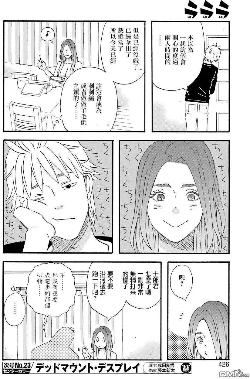 第55话 久违的假日