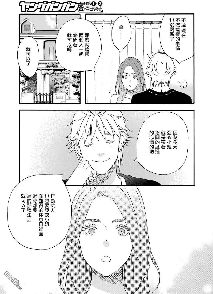 第55话 久违的假日