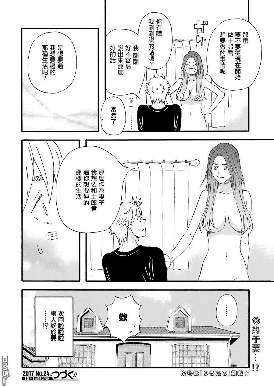 第55话 久违的假日