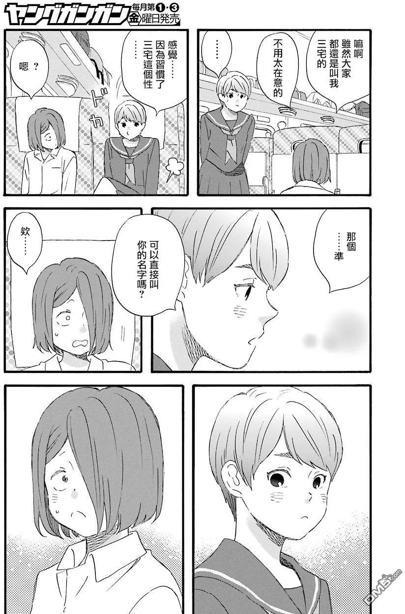 第56话 普通的夫妻生活