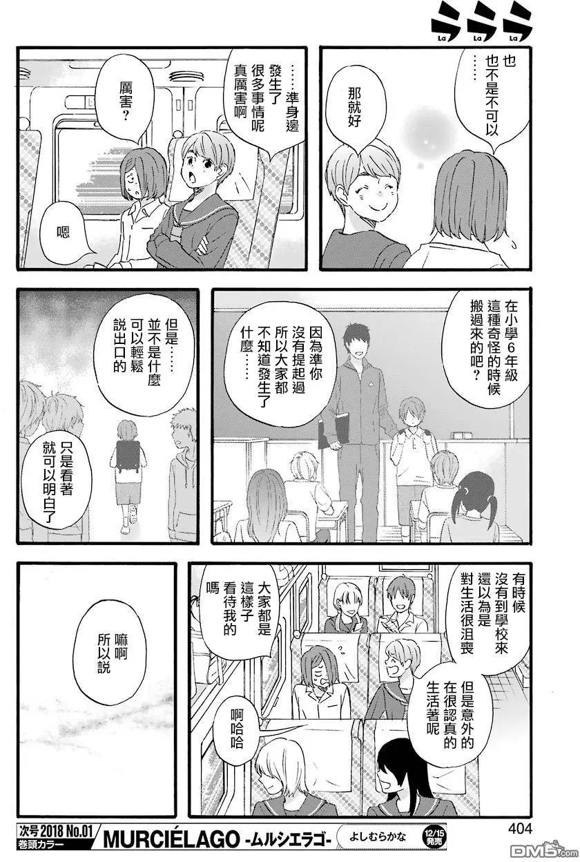 第56话 普通的夫妻生活