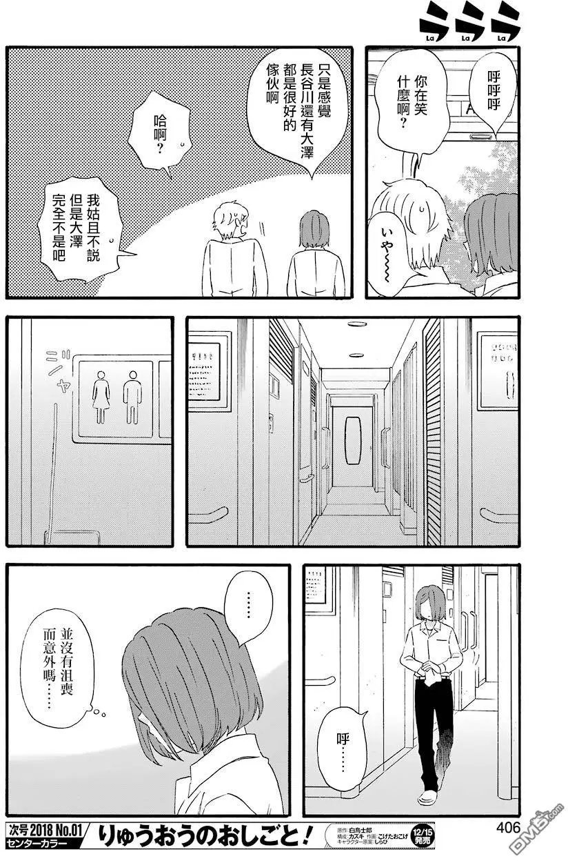 第56话 普通的夫妻生活