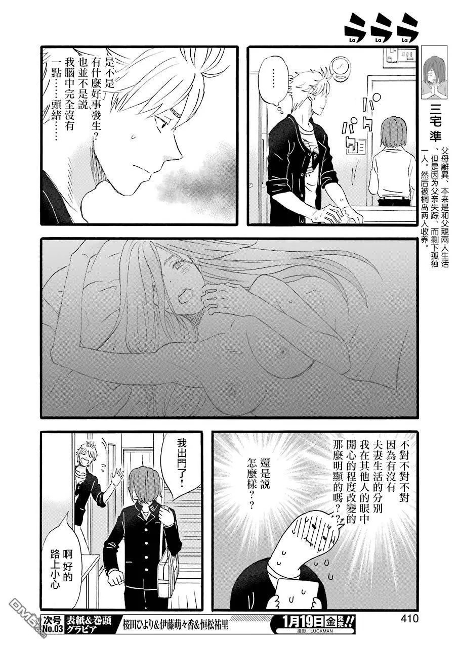 第57话 2人间的变化