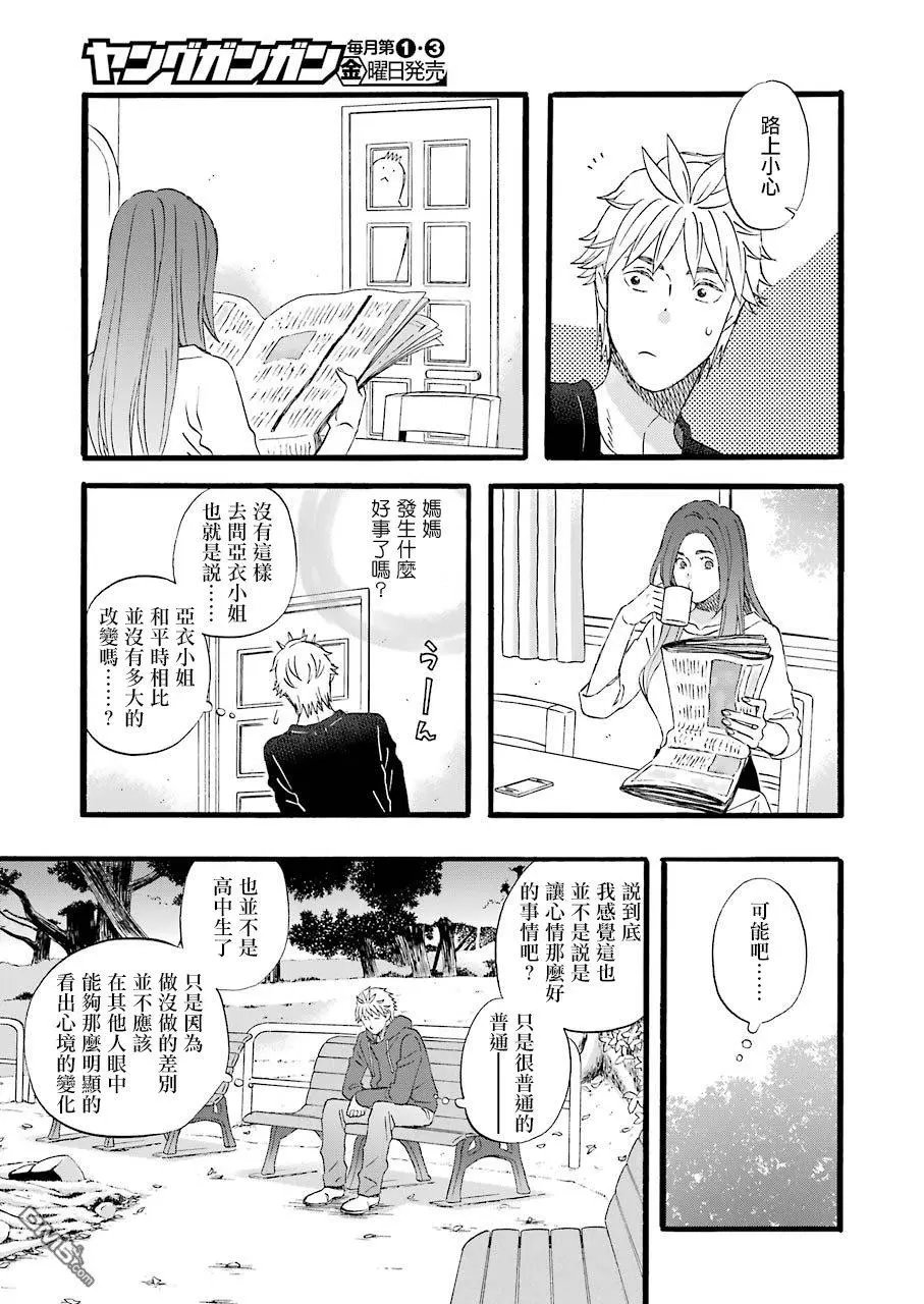 第57话 2人间的变化
