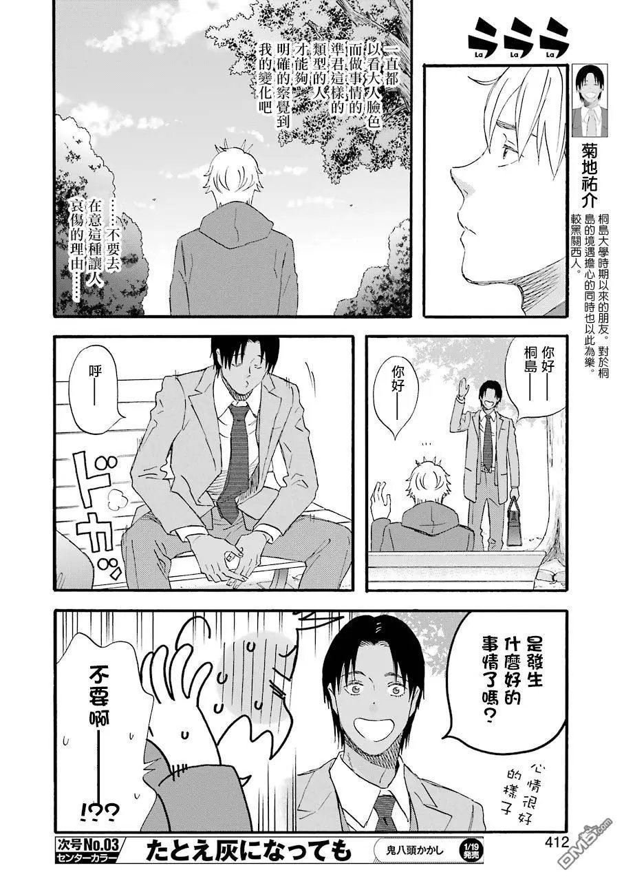 第57话 2人间的变化