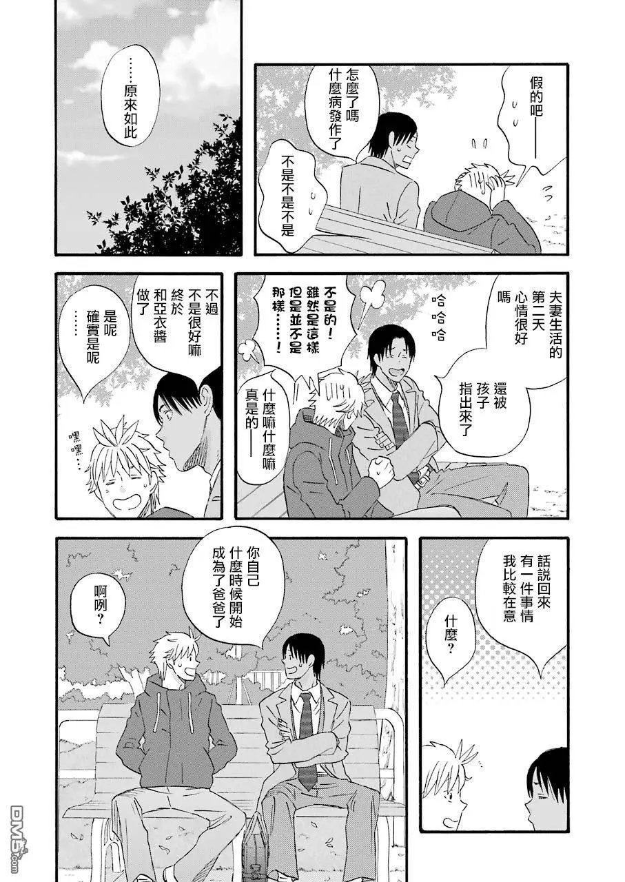 第57话 2人间的变化