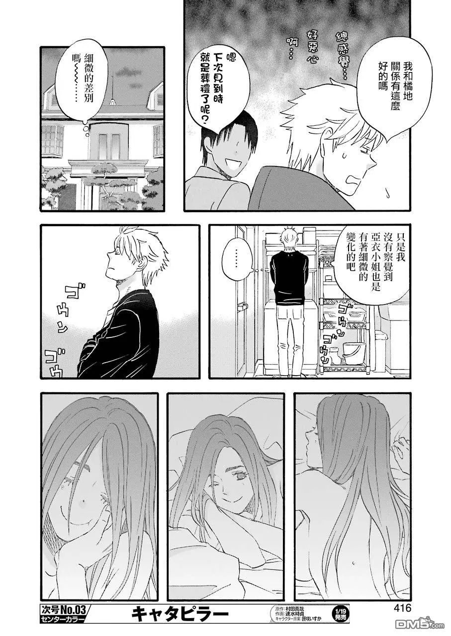 第57话 2人间的变化