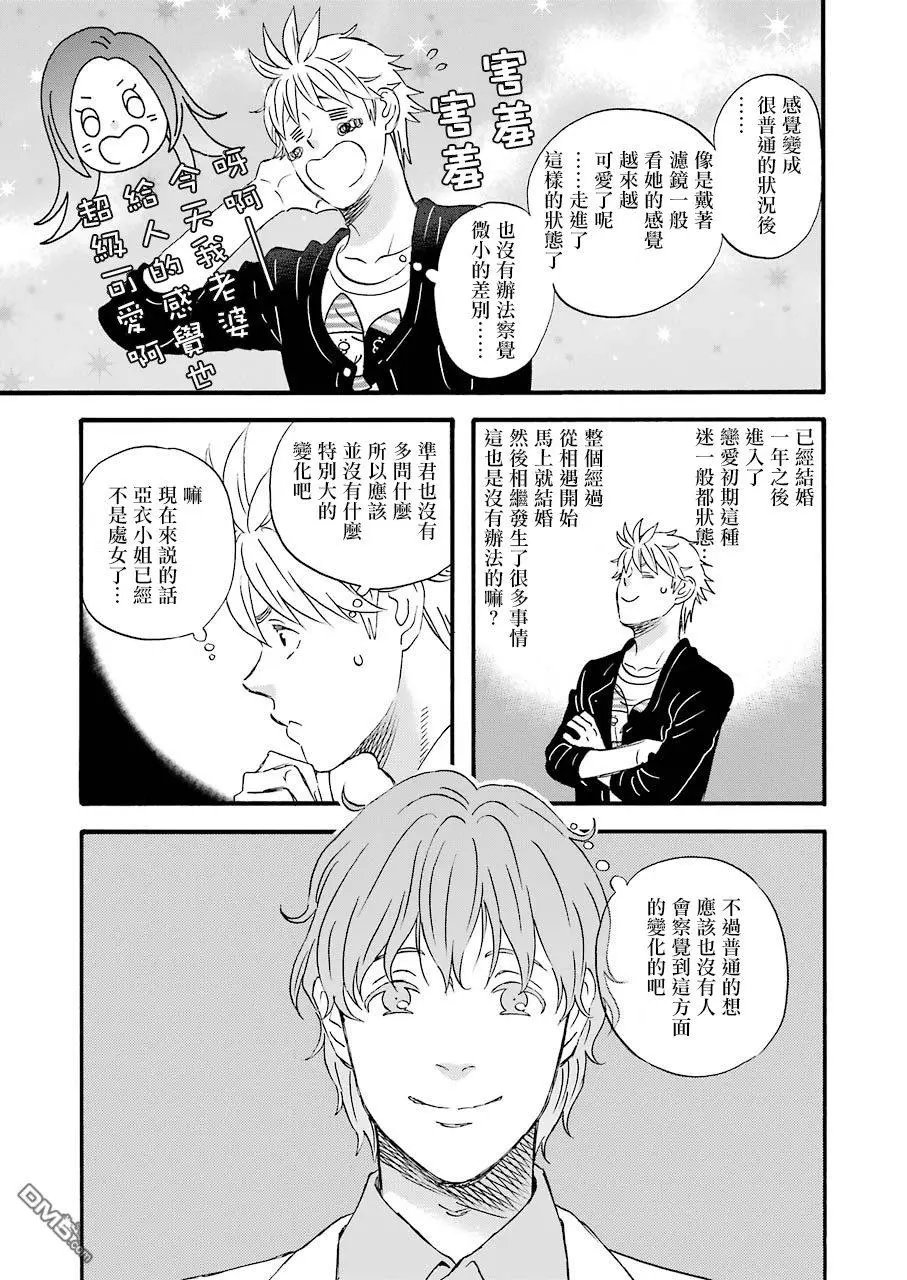 第57话 2人间的变化