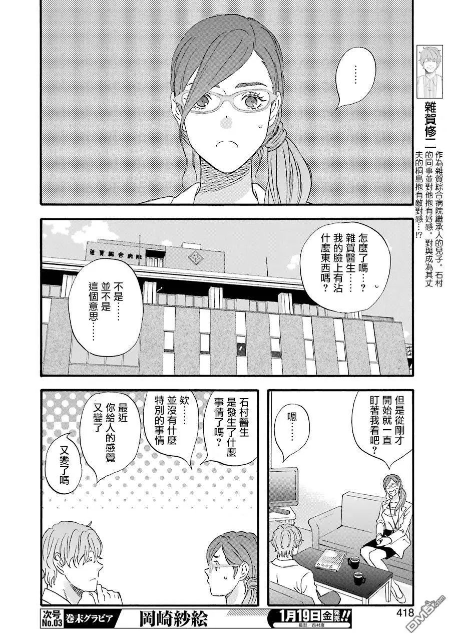 第57话 2人间的变化