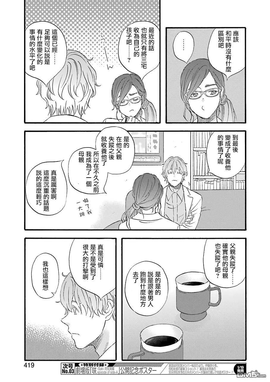 第57话 2人间的变化
