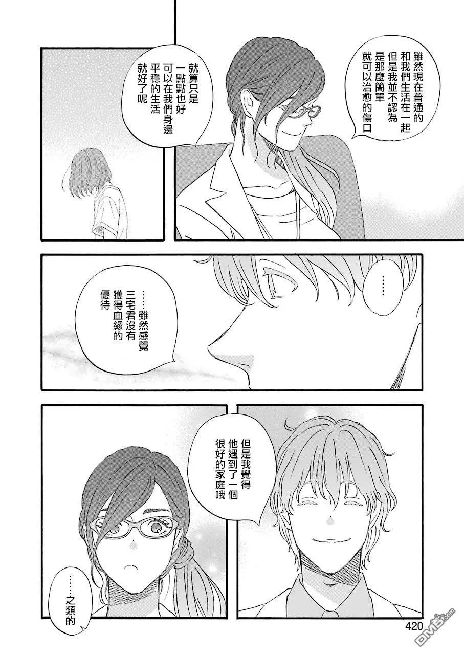 第57话 2人间的变化