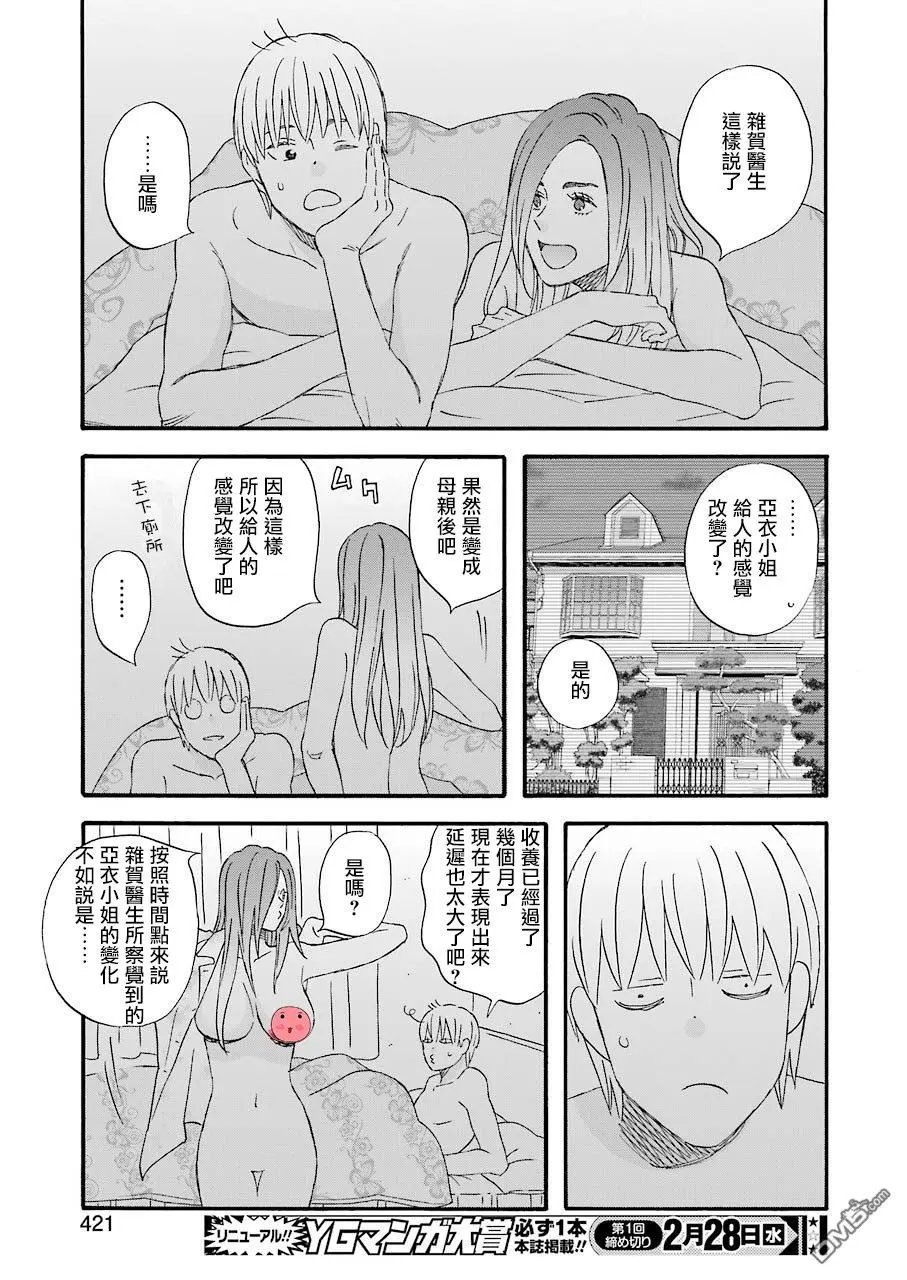 第57话 2人间的变化