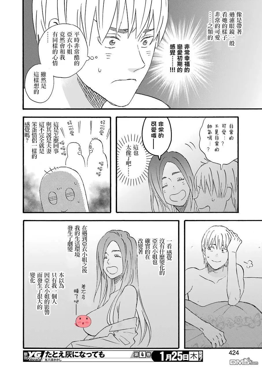 第57话 2人间的变化