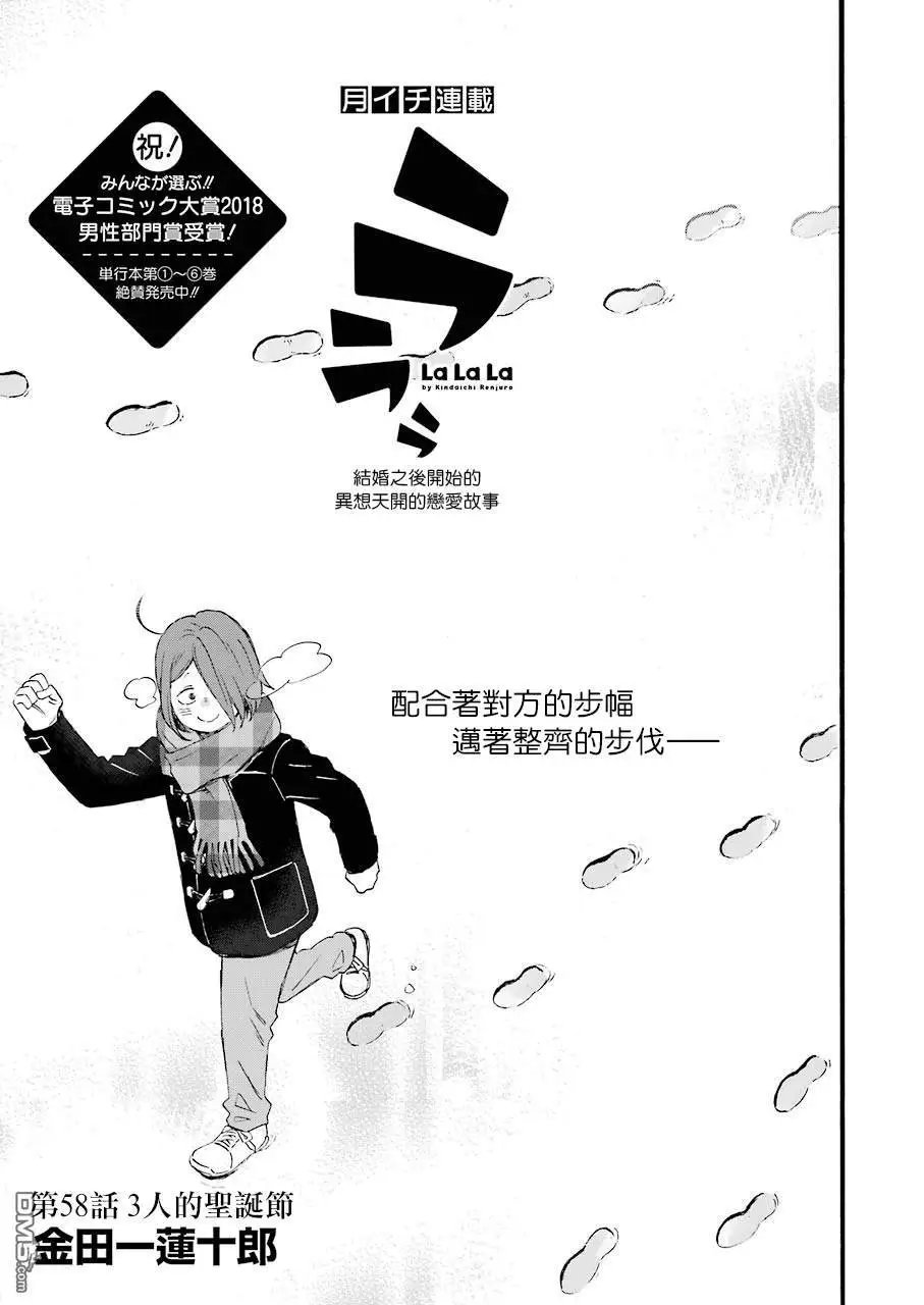 第58话 3人的圣诞节