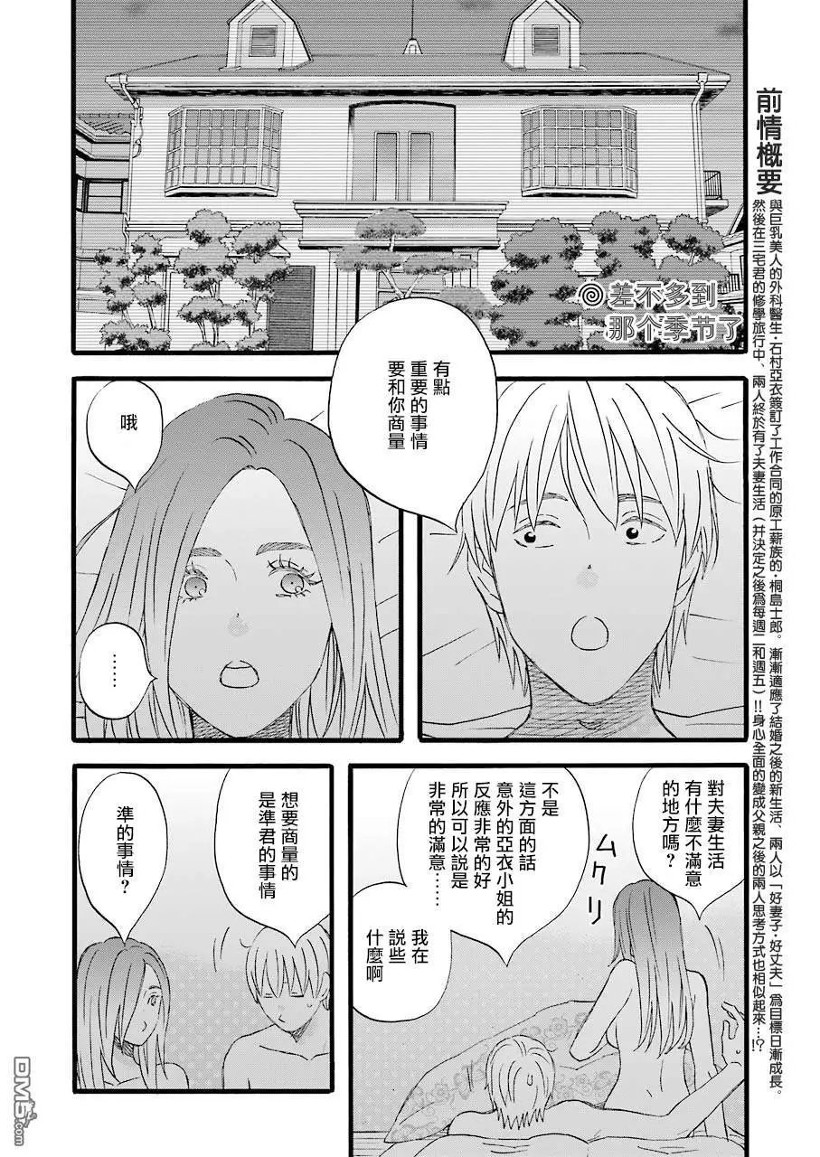 第58话 3人的圣诞节