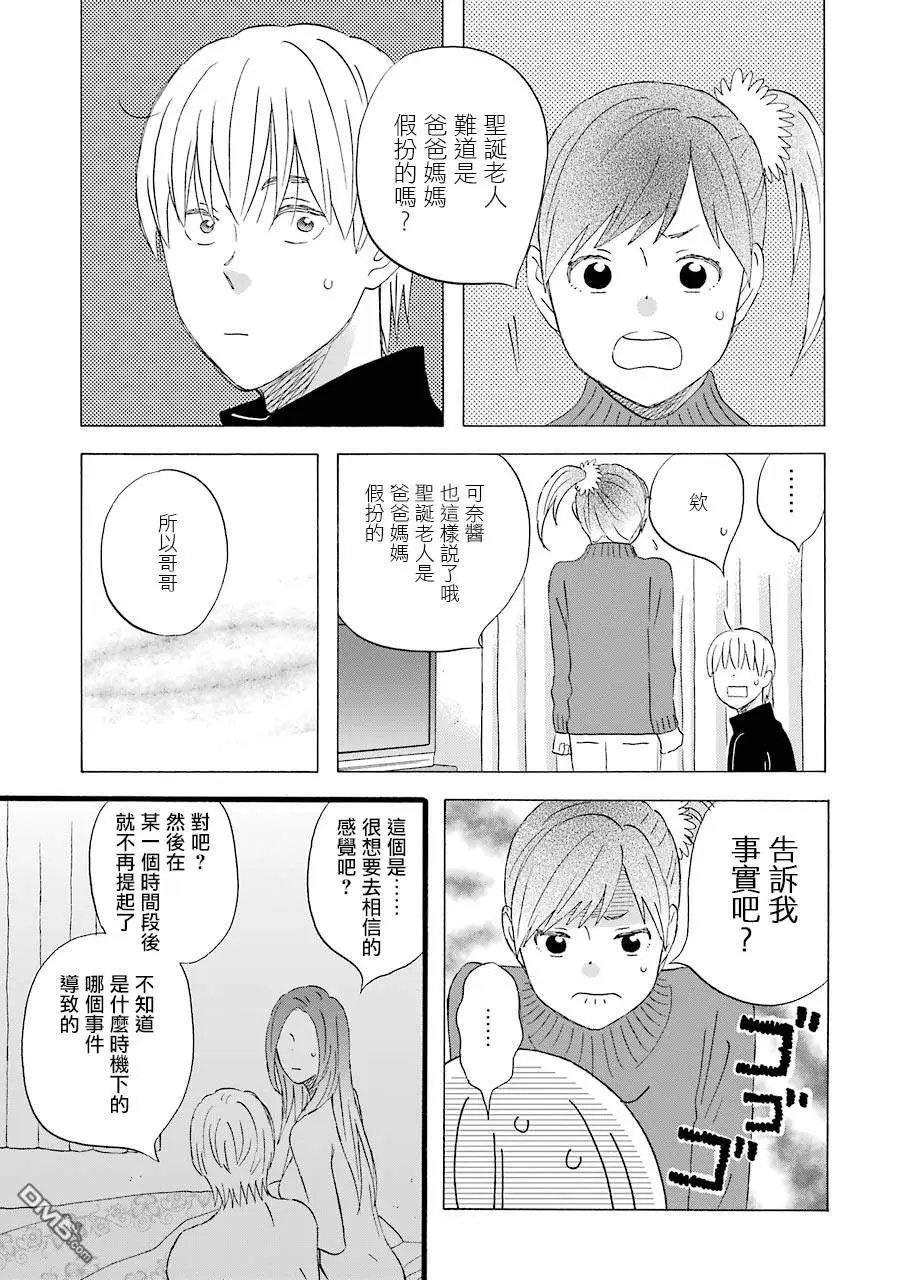 第58话 3人的圣诞节