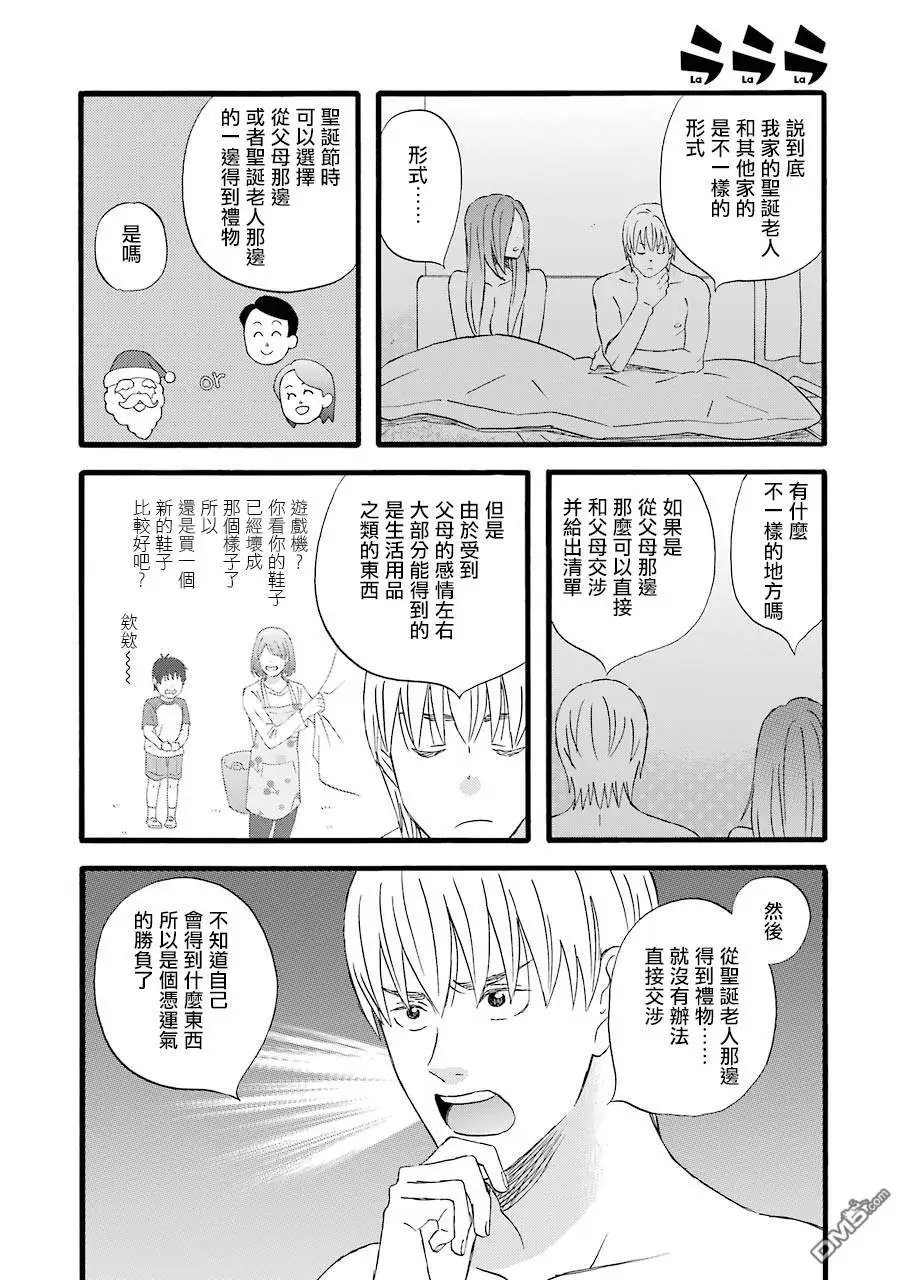 第58话 3人的圣诞节