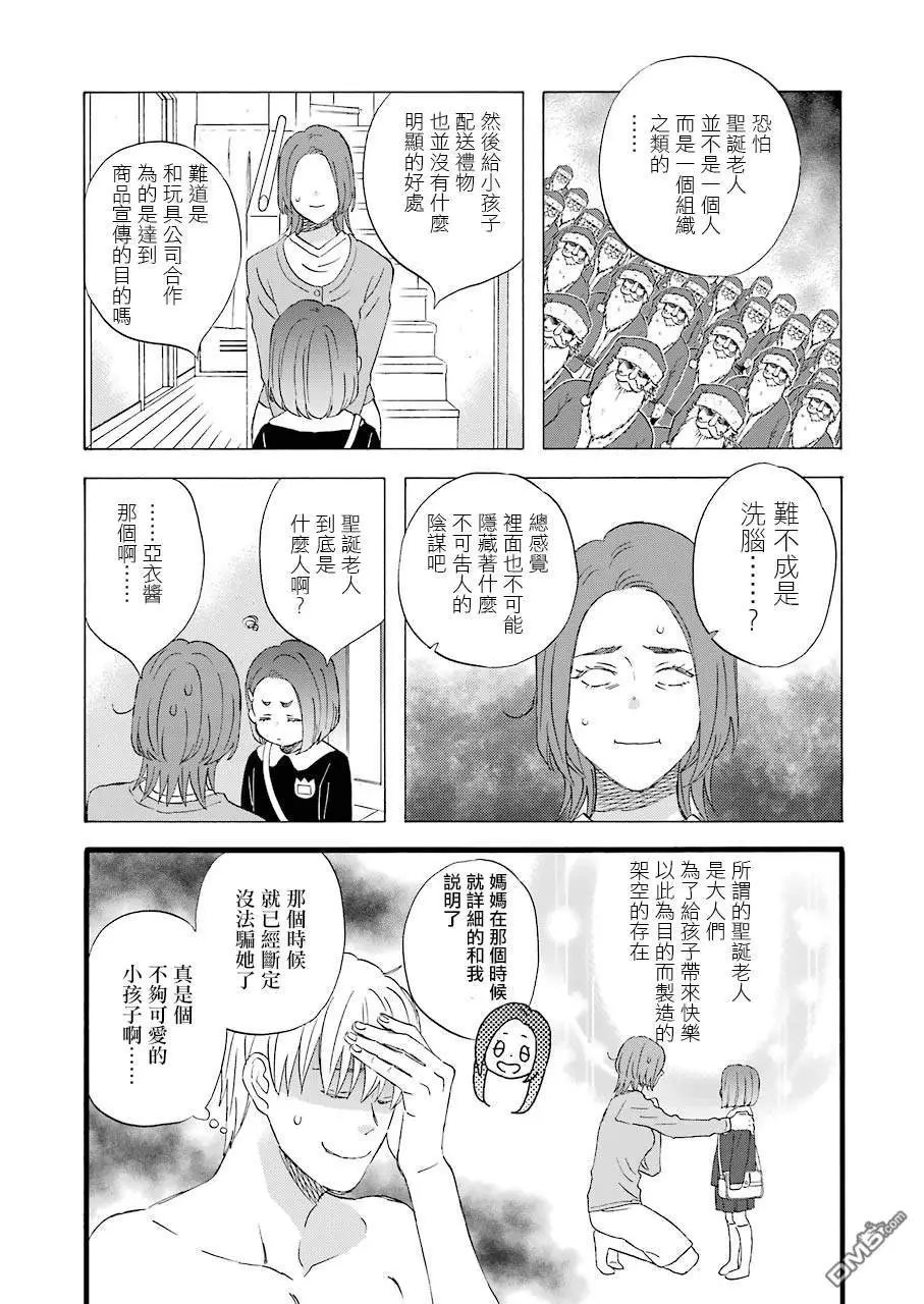 第58话 3人的圣诞节