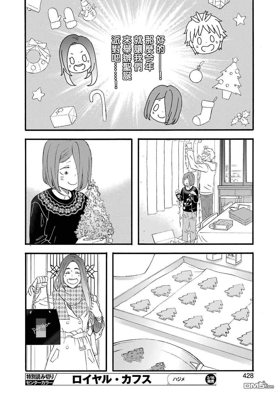 第58话 3人的圣诞节