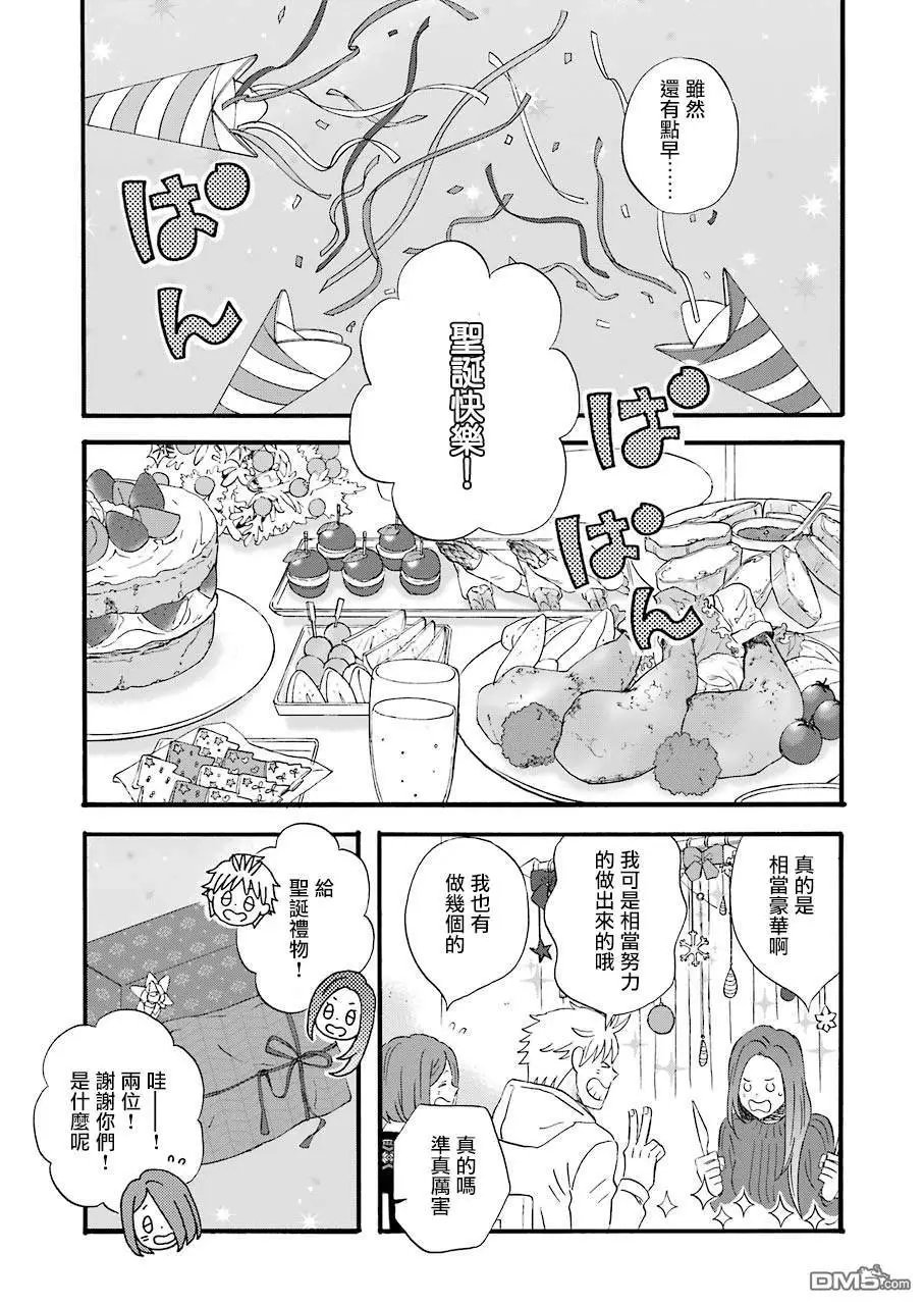第58话 3人的圣诞节
