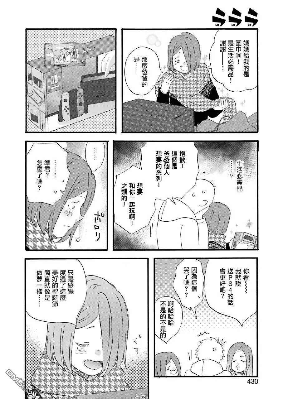 第58话 3人的圣诞节
