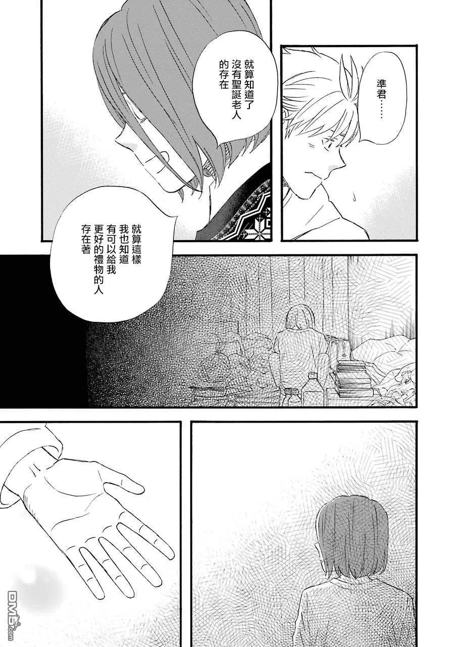 第58话 3人的圣诞节