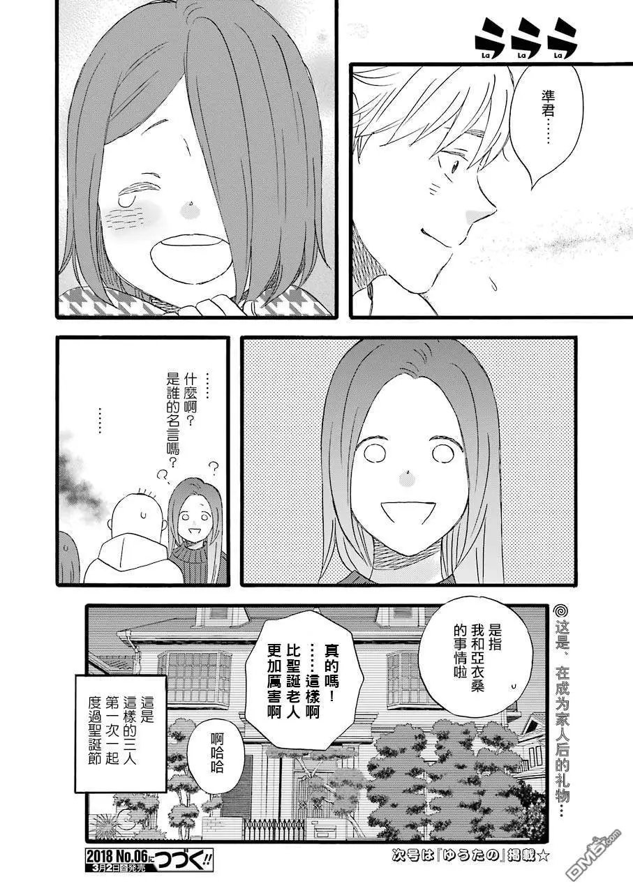 第58话 3人的圣诞节
