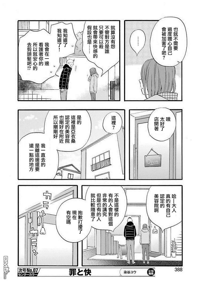 第59话 毕的点滴回忆