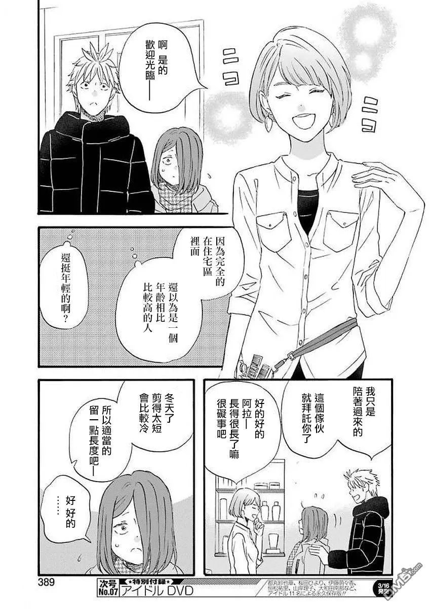 第59话 毕的点滴回忆
