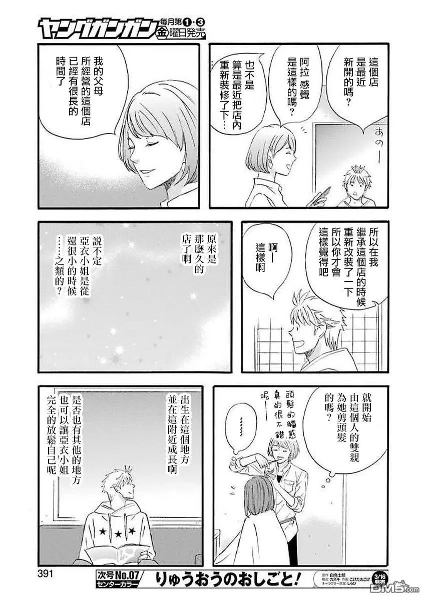 第59话 毕的点滴回忆