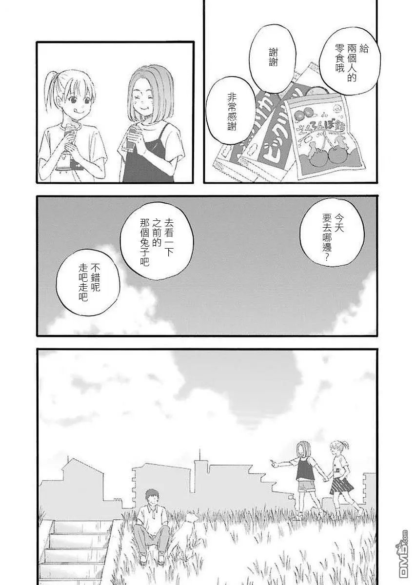第59话 毕的点滴回忆
