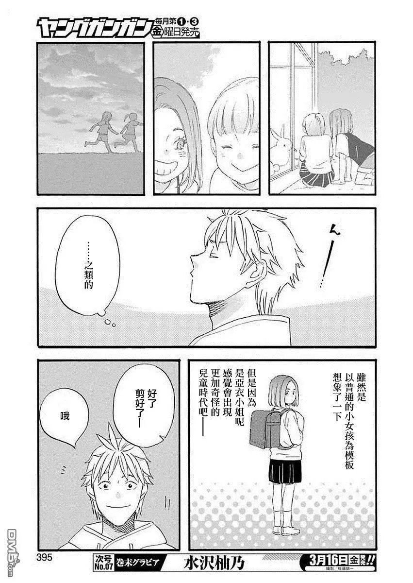 第59话 毕的点滴回忆