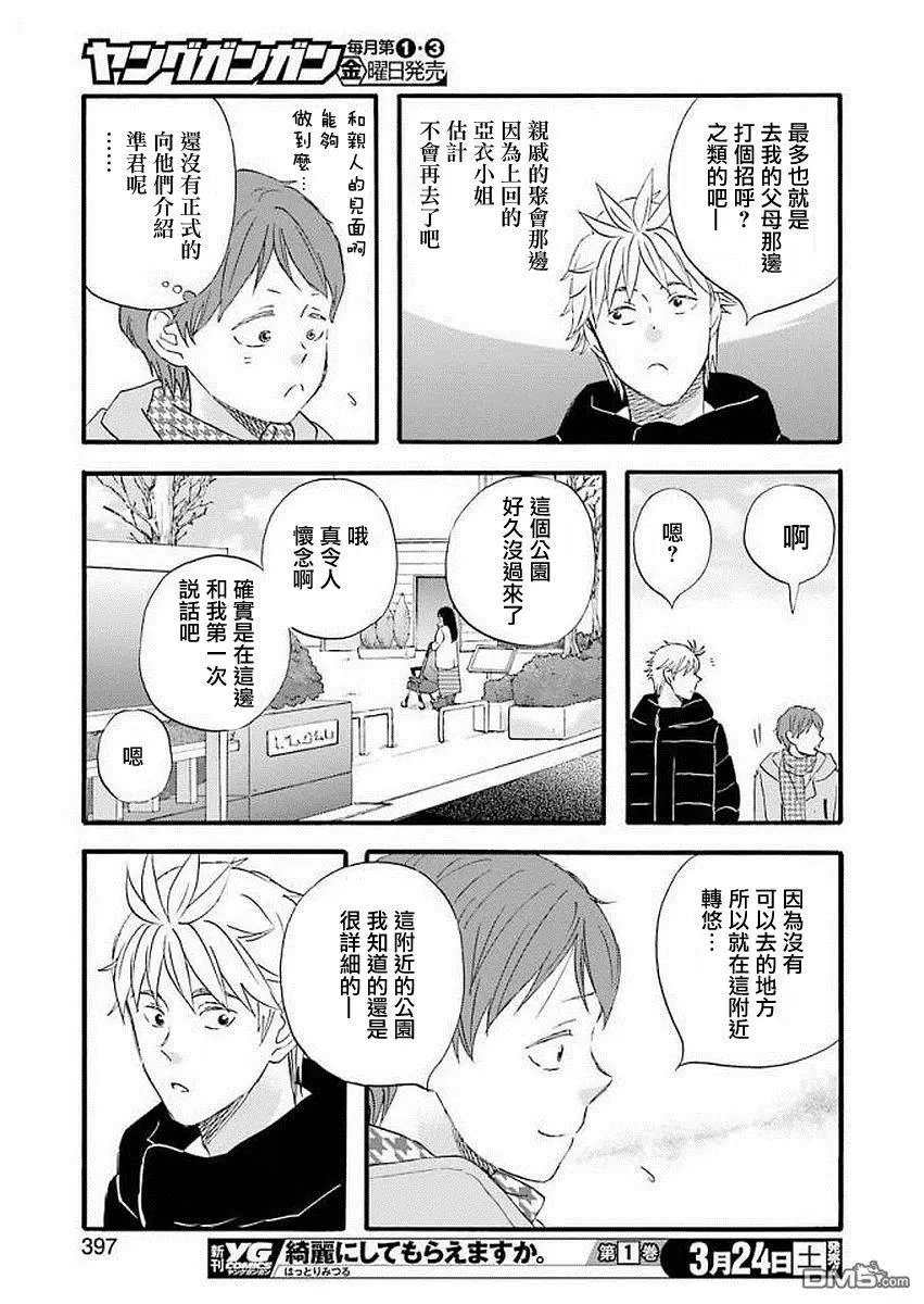 第59话 毕的点滴回忆