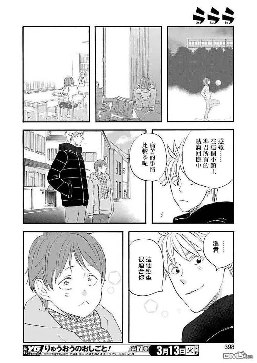 第59话 毕的点滴回忆