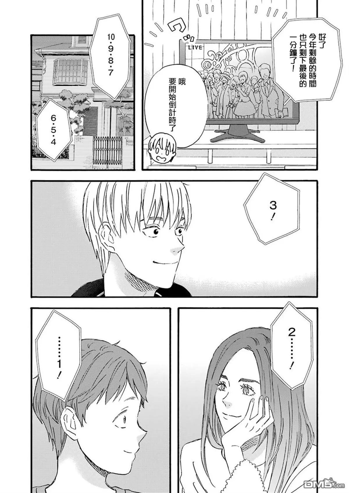 第60话 大家一起度过的年末年初
