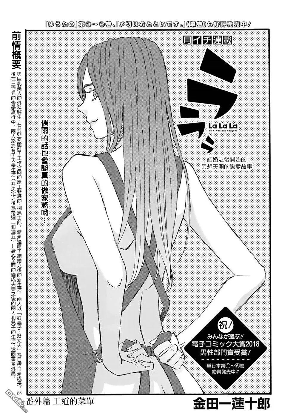 第60.5话 王道的菜单