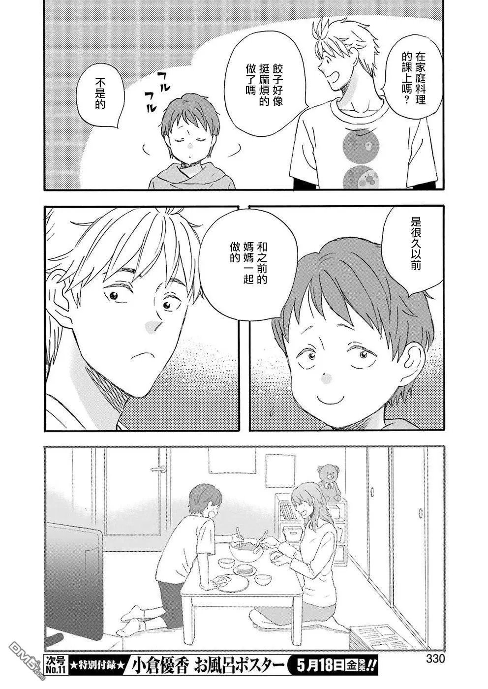 第60.5话 王道的菜单