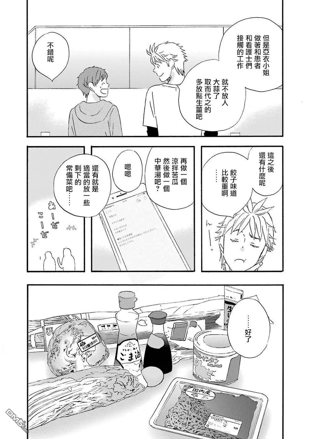 第60.5话 王道的菜单