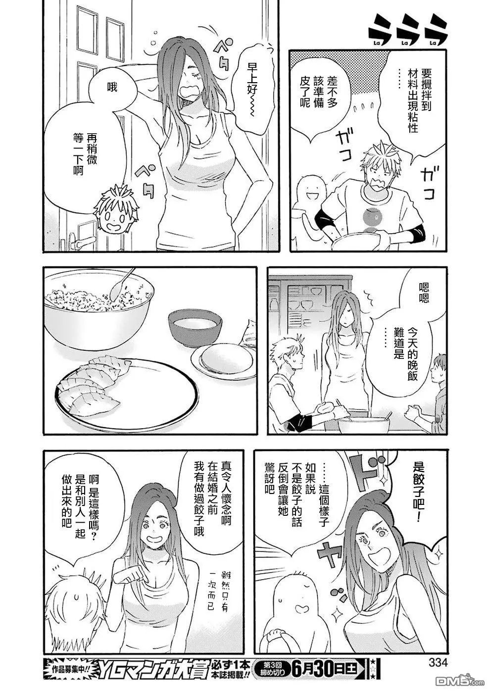 第60.5话 王道的菜单