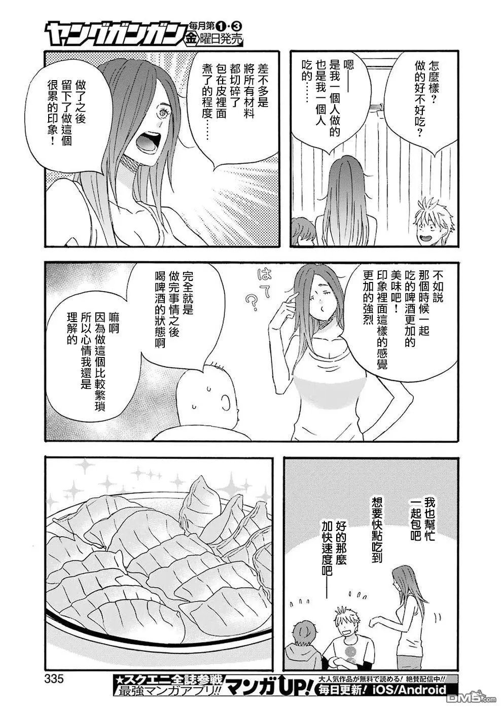 第60.5话 王道的菜单