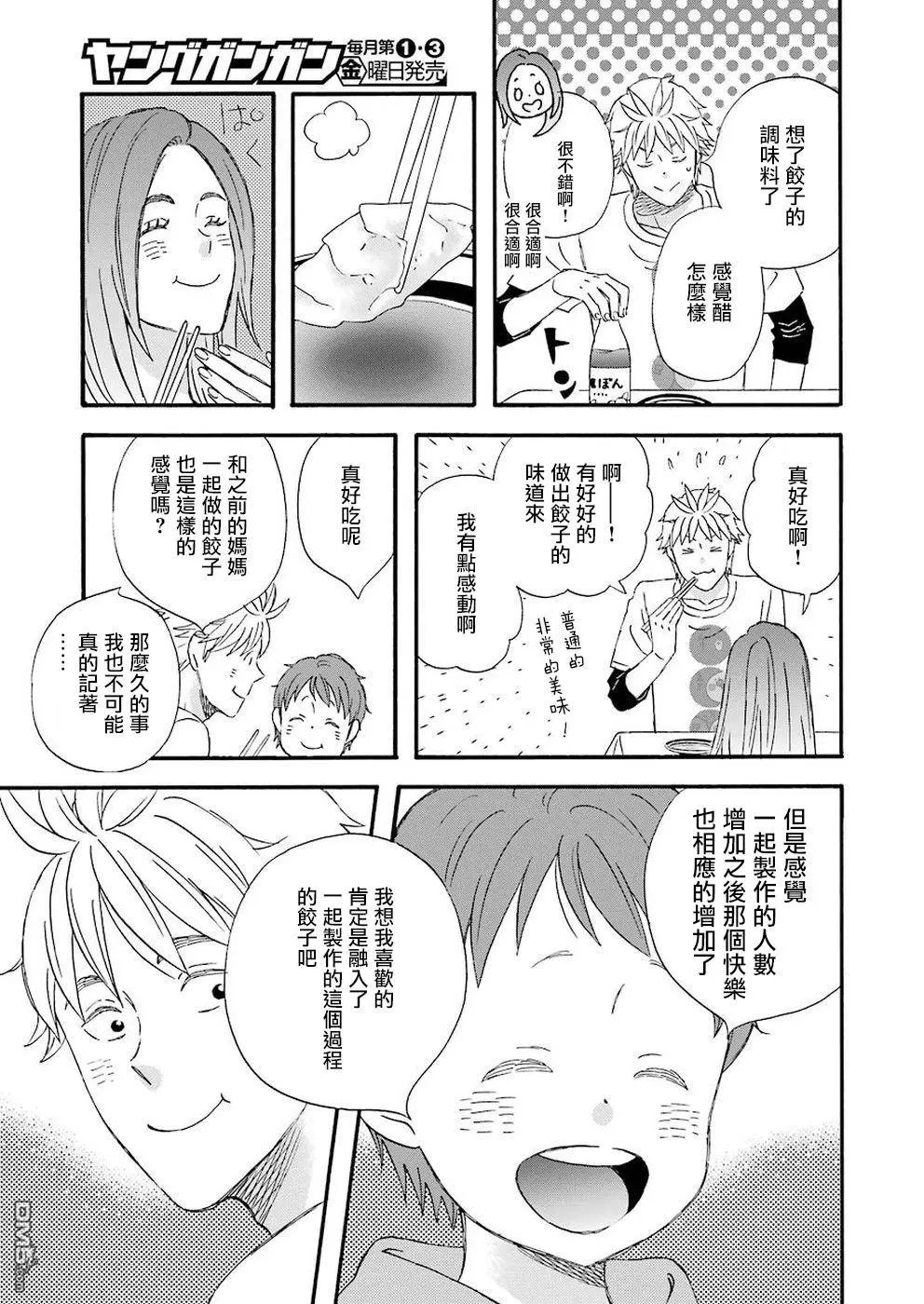 第60.5话 王道的菜单