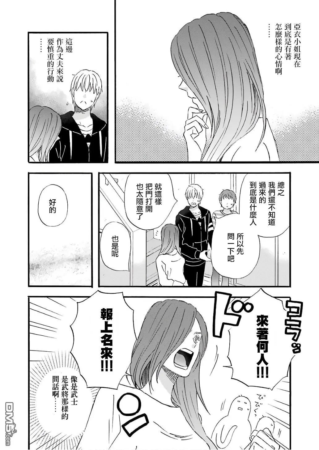 第61话 两个石村小组