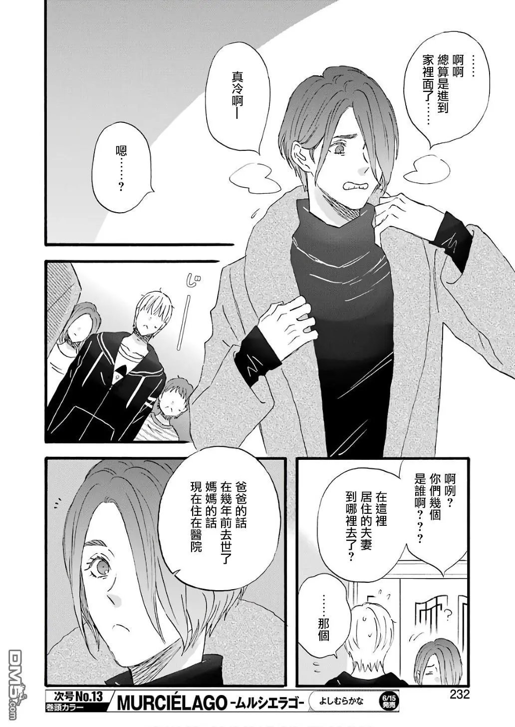 第61话 两个石村小组
