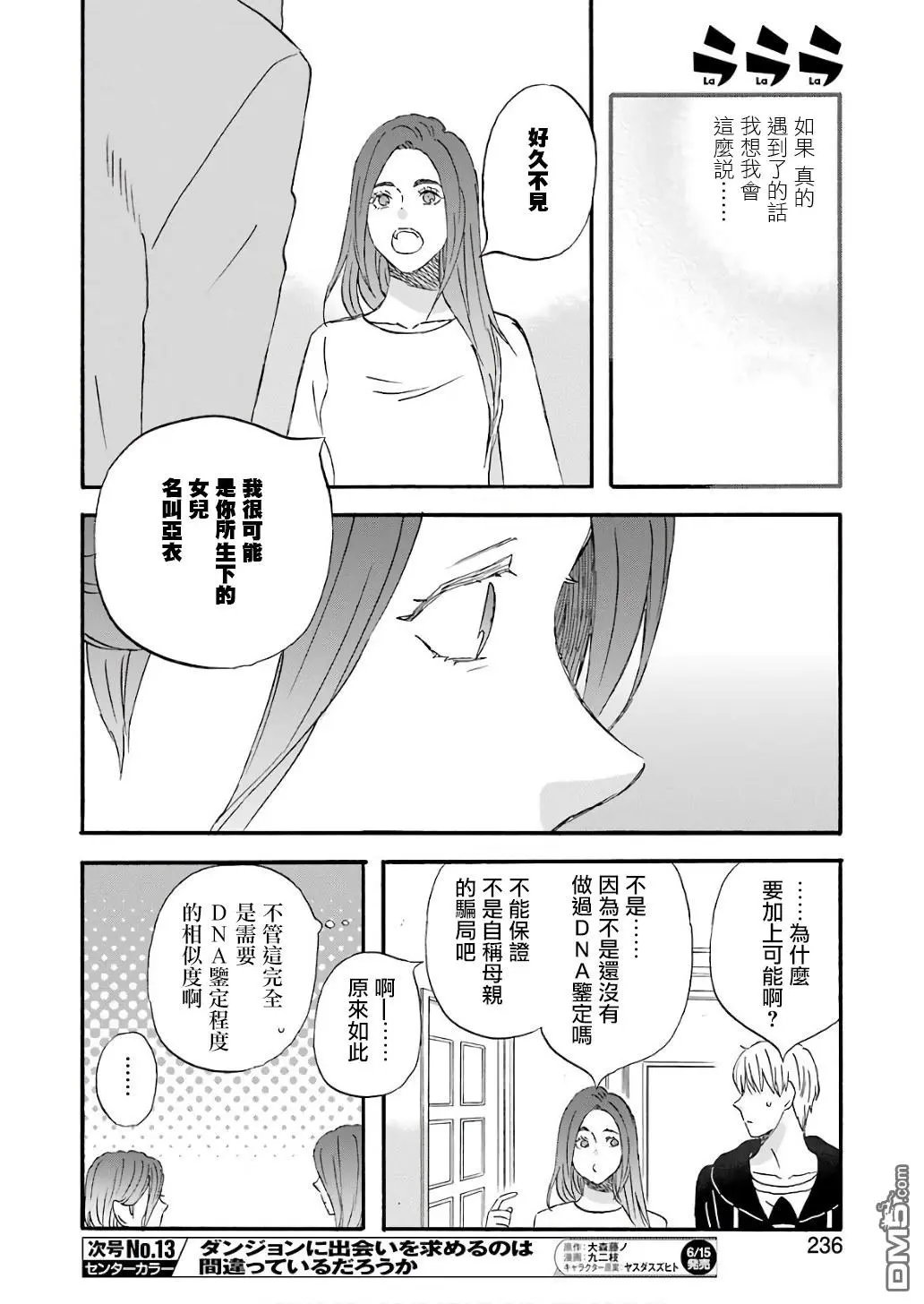 第61话 两个石村小组