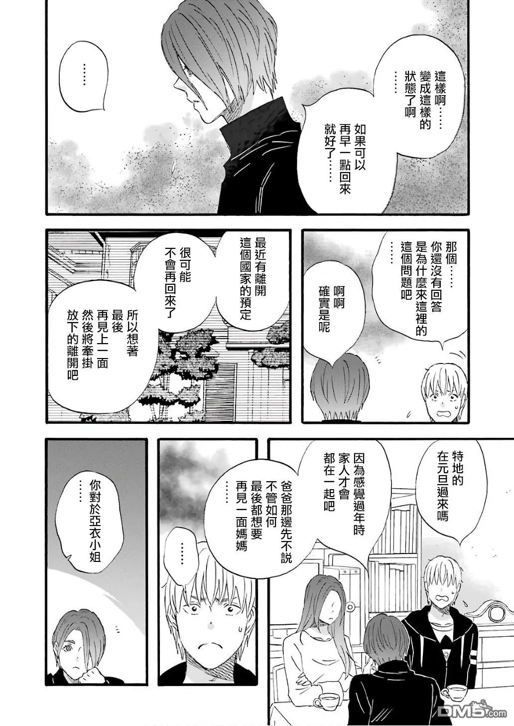 第61话 两个石村小组