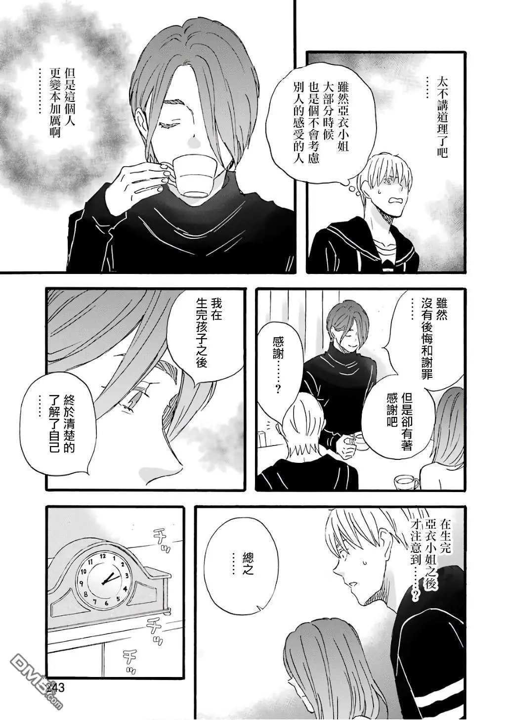 第61话 两个石村小组
