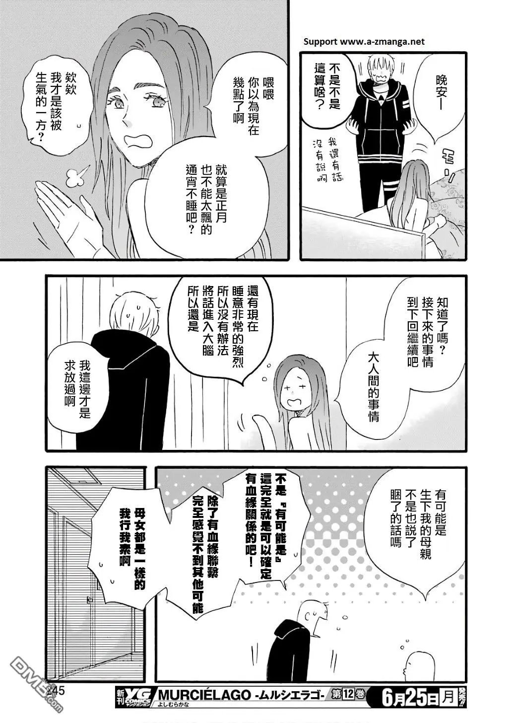 第61话 两个石村小组