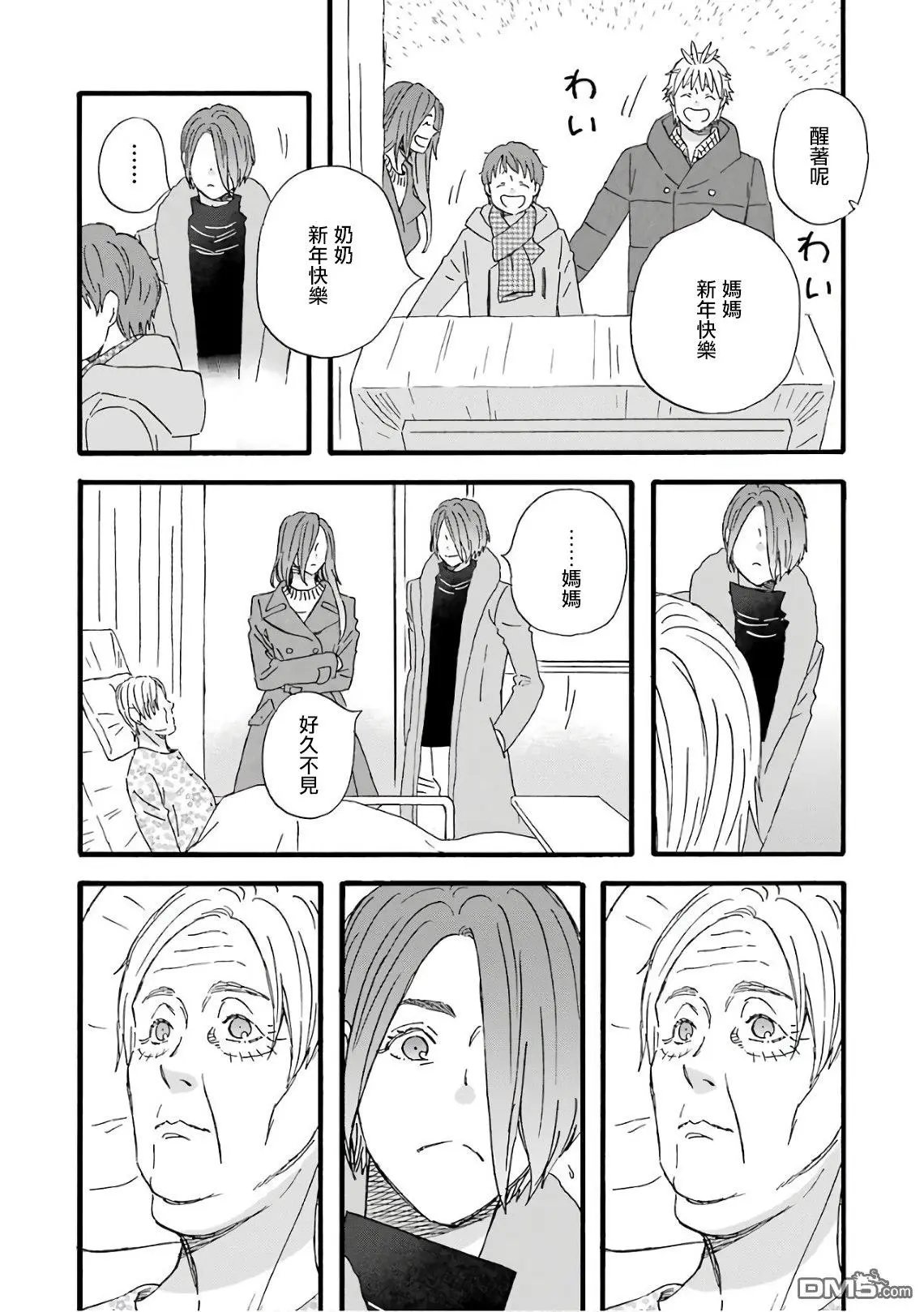 第62话 另一个母亲的秘密