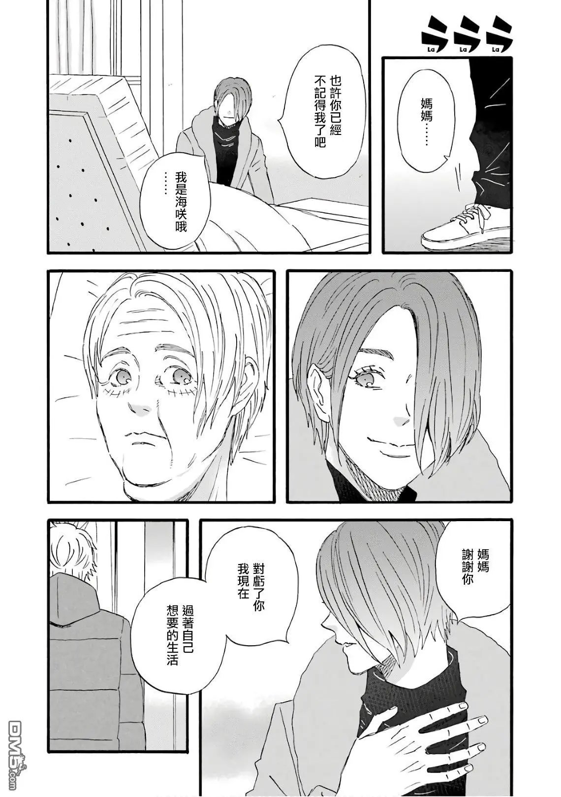 第62话 另一个母亲的秘密