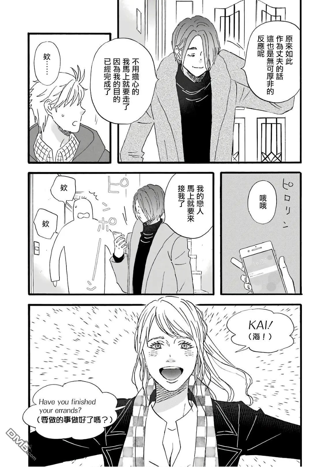第62话 另一个母亲的秘密